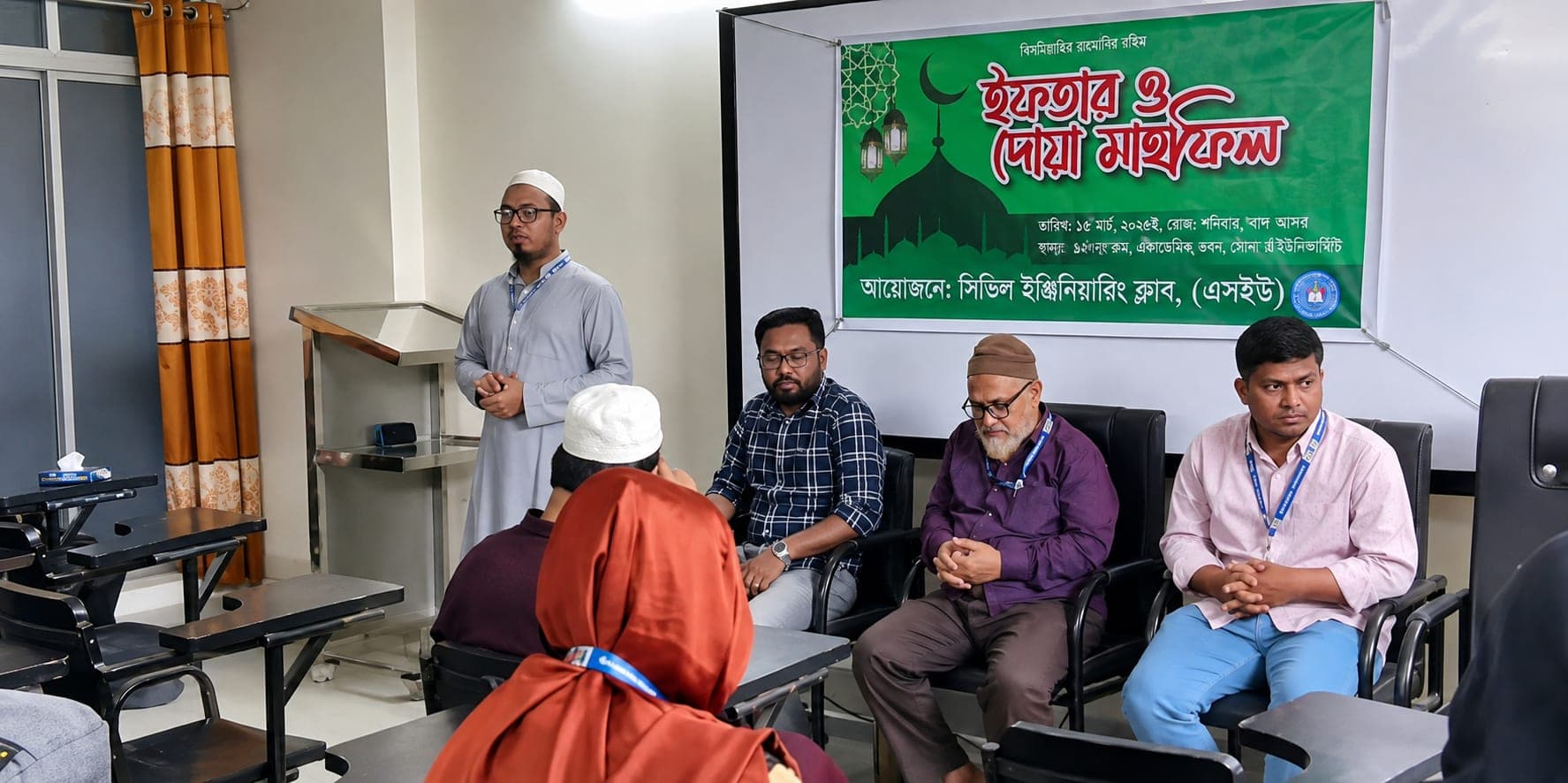Civil Department: Iftar Mahfil